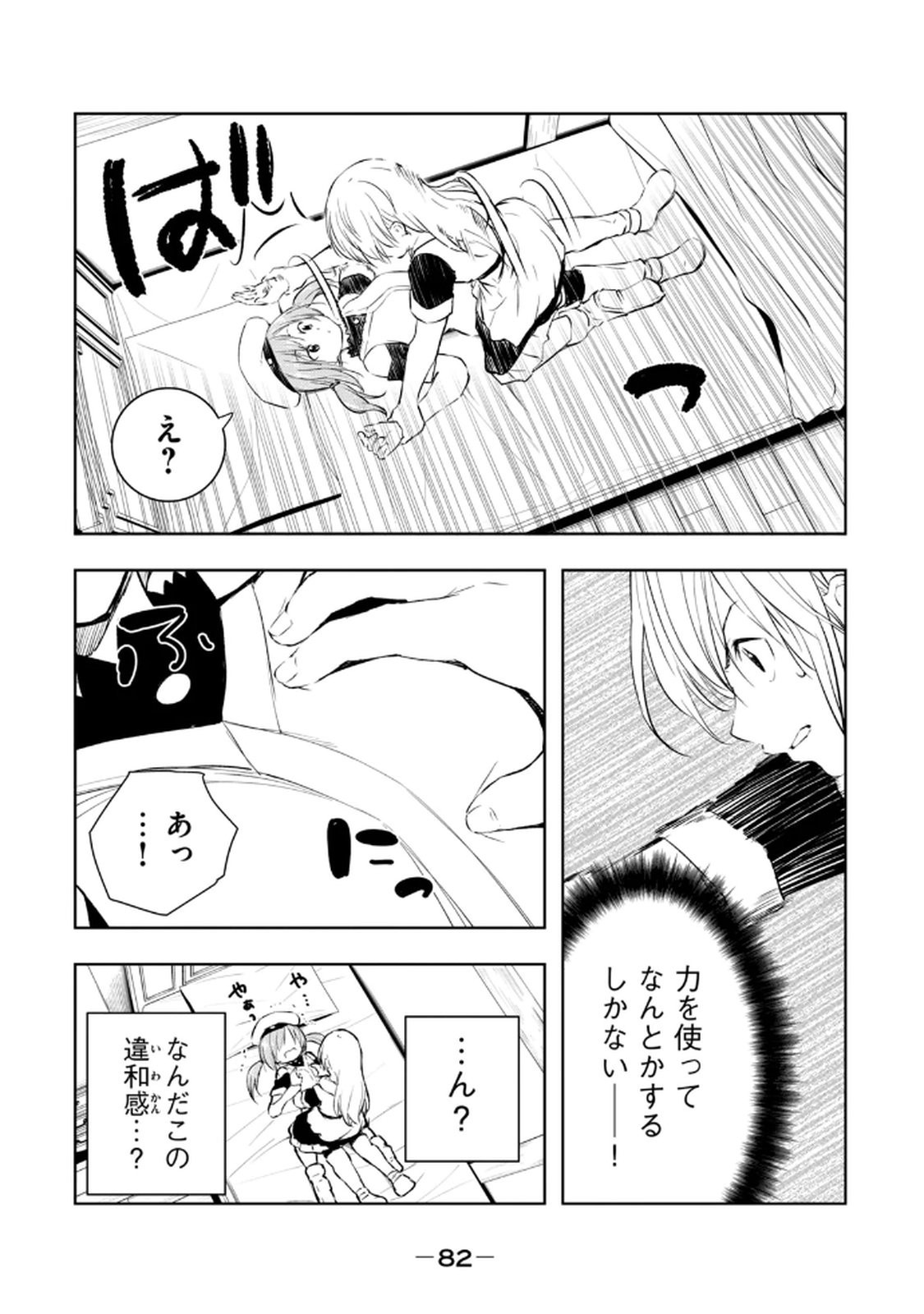 Page 84
