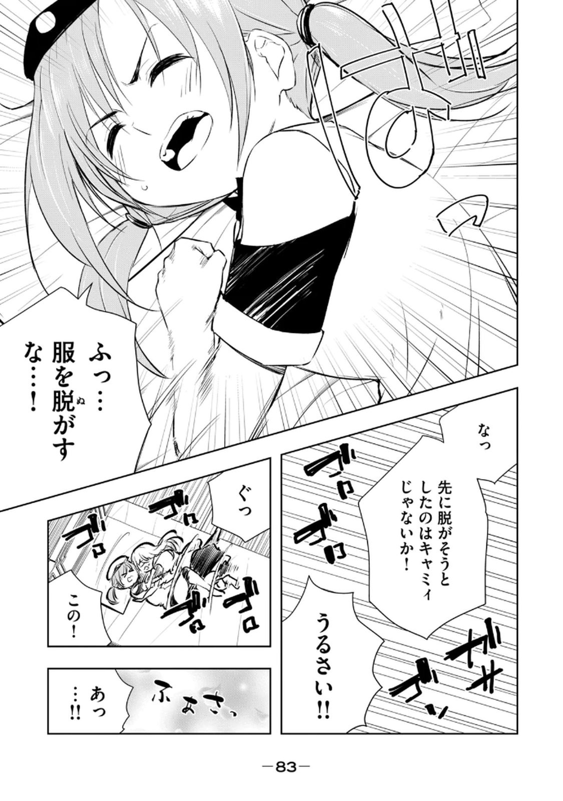 Page 85