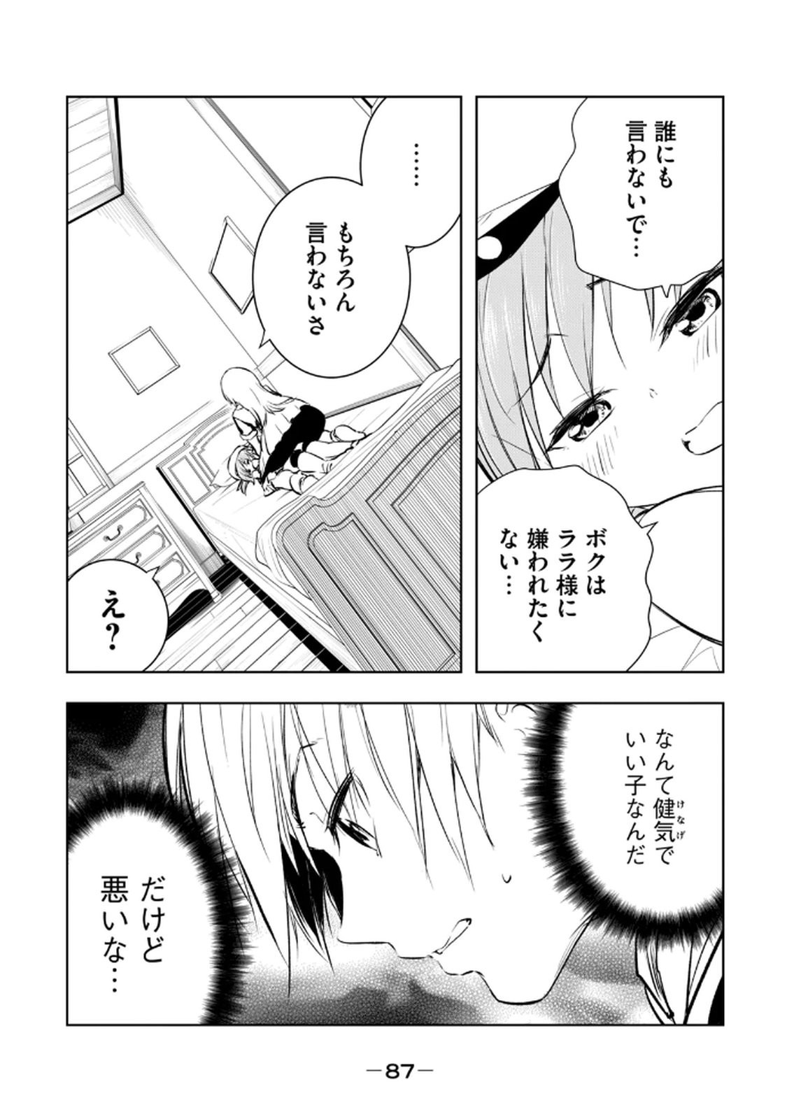Page 89