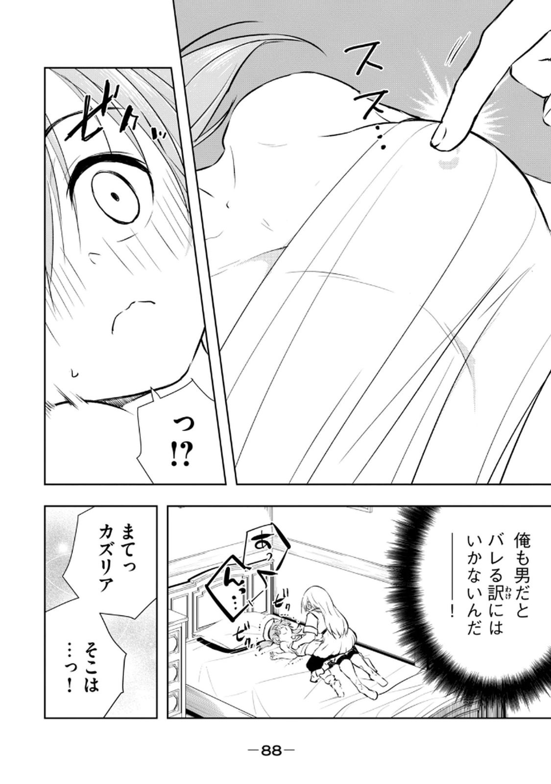 Page 90