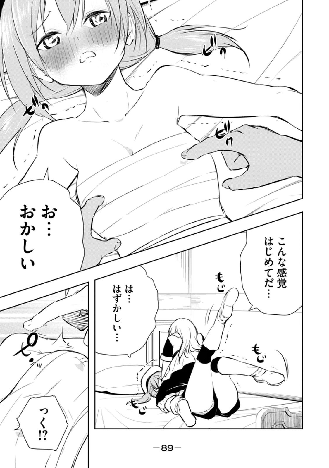 Page 91