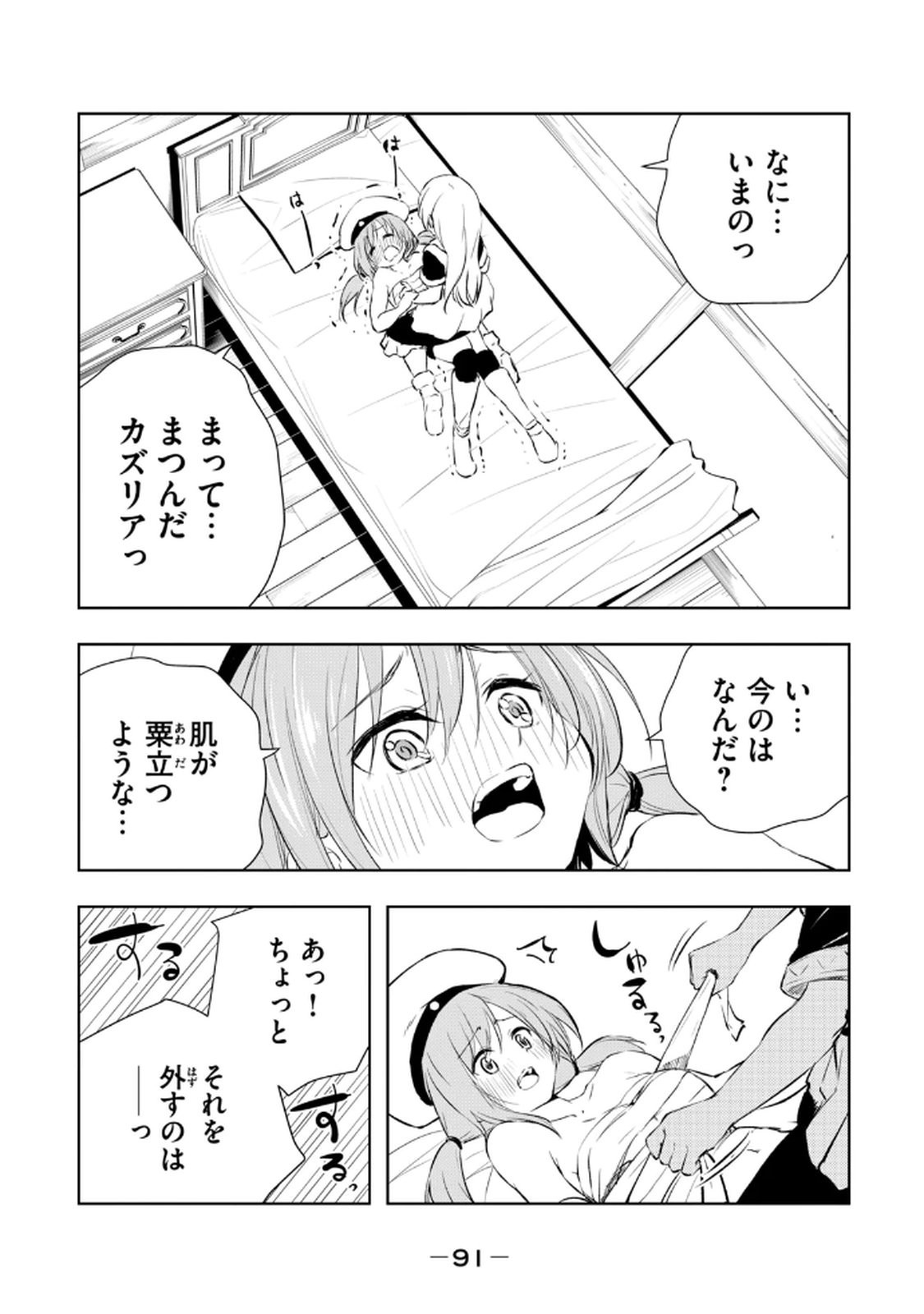 Page 93