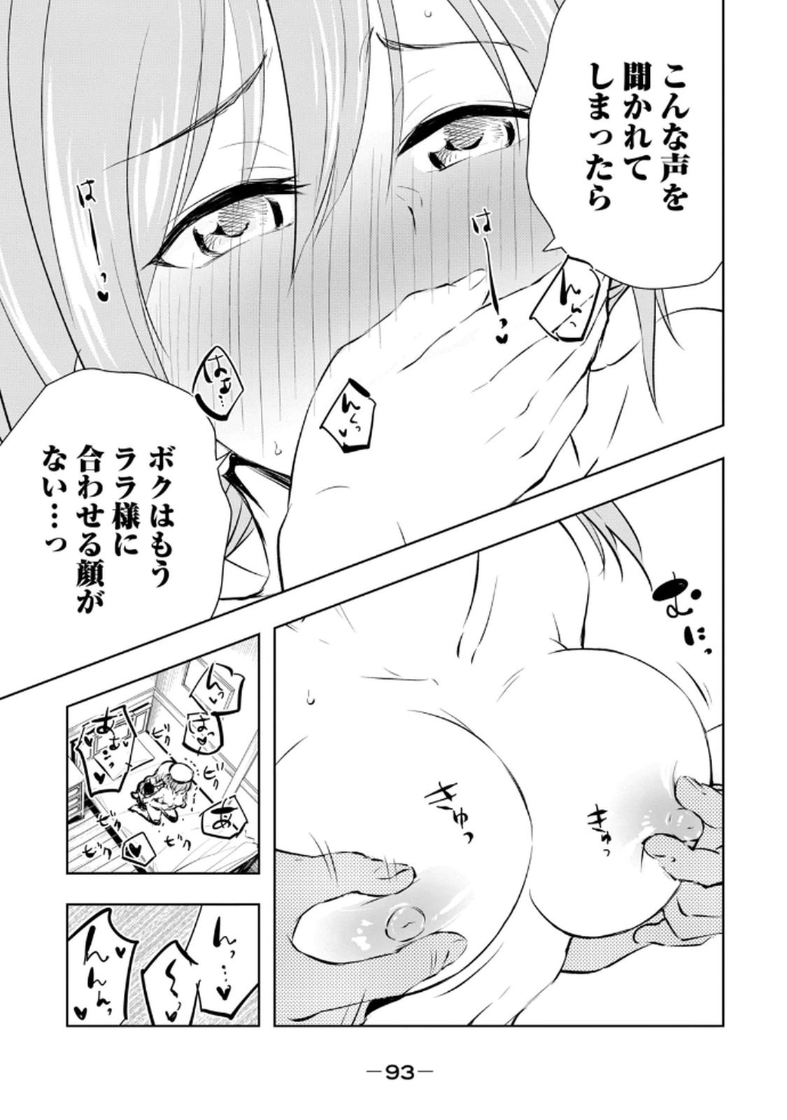 Page 95