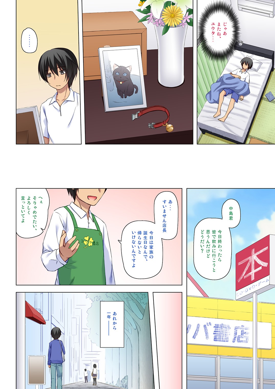 Page 21