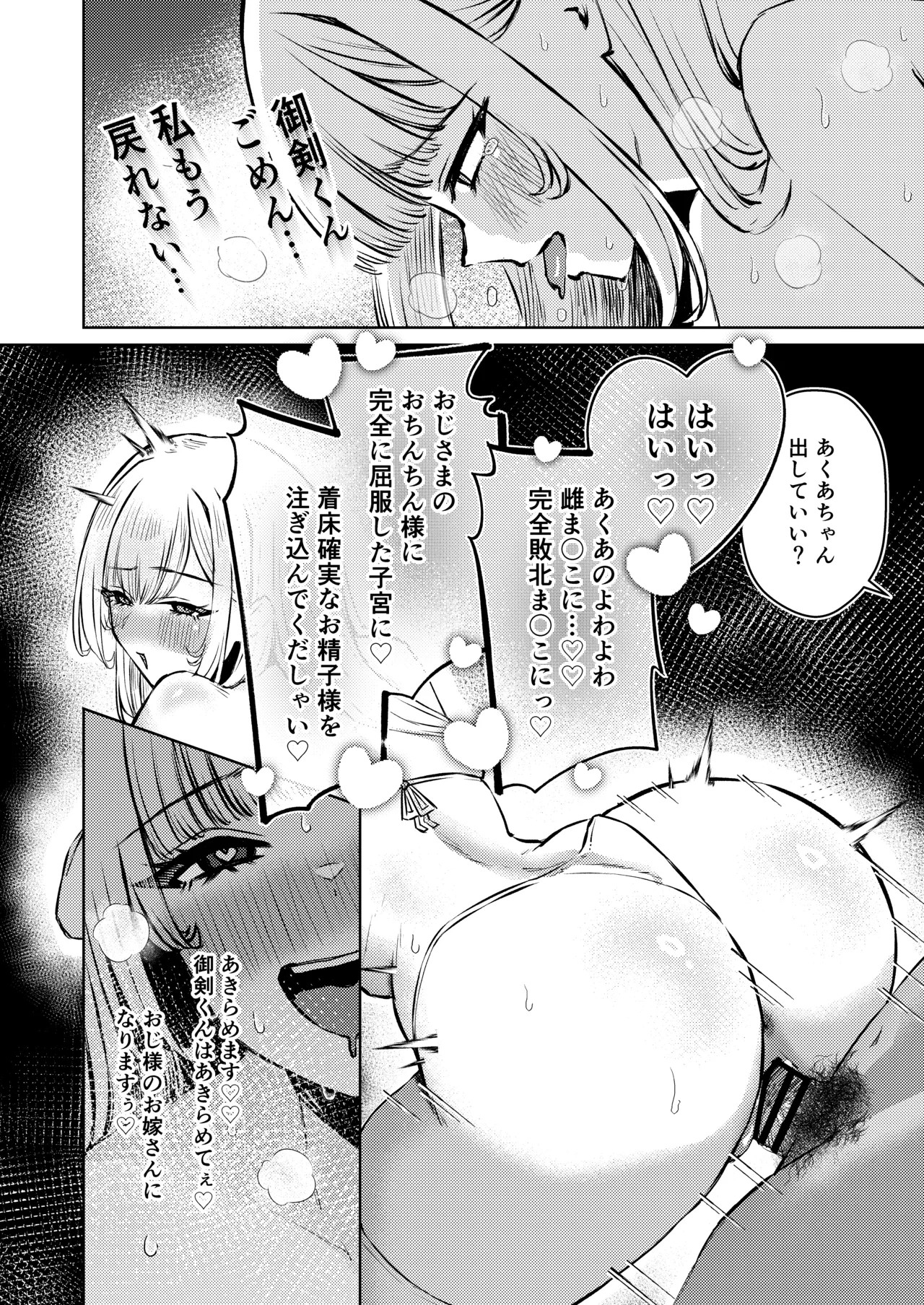 Page 69