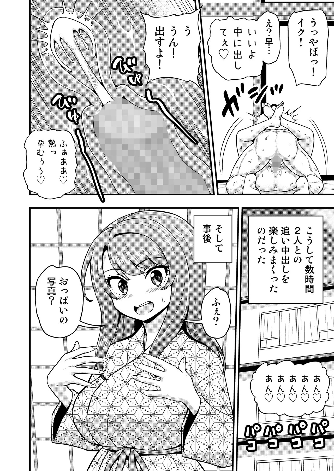 Page 61