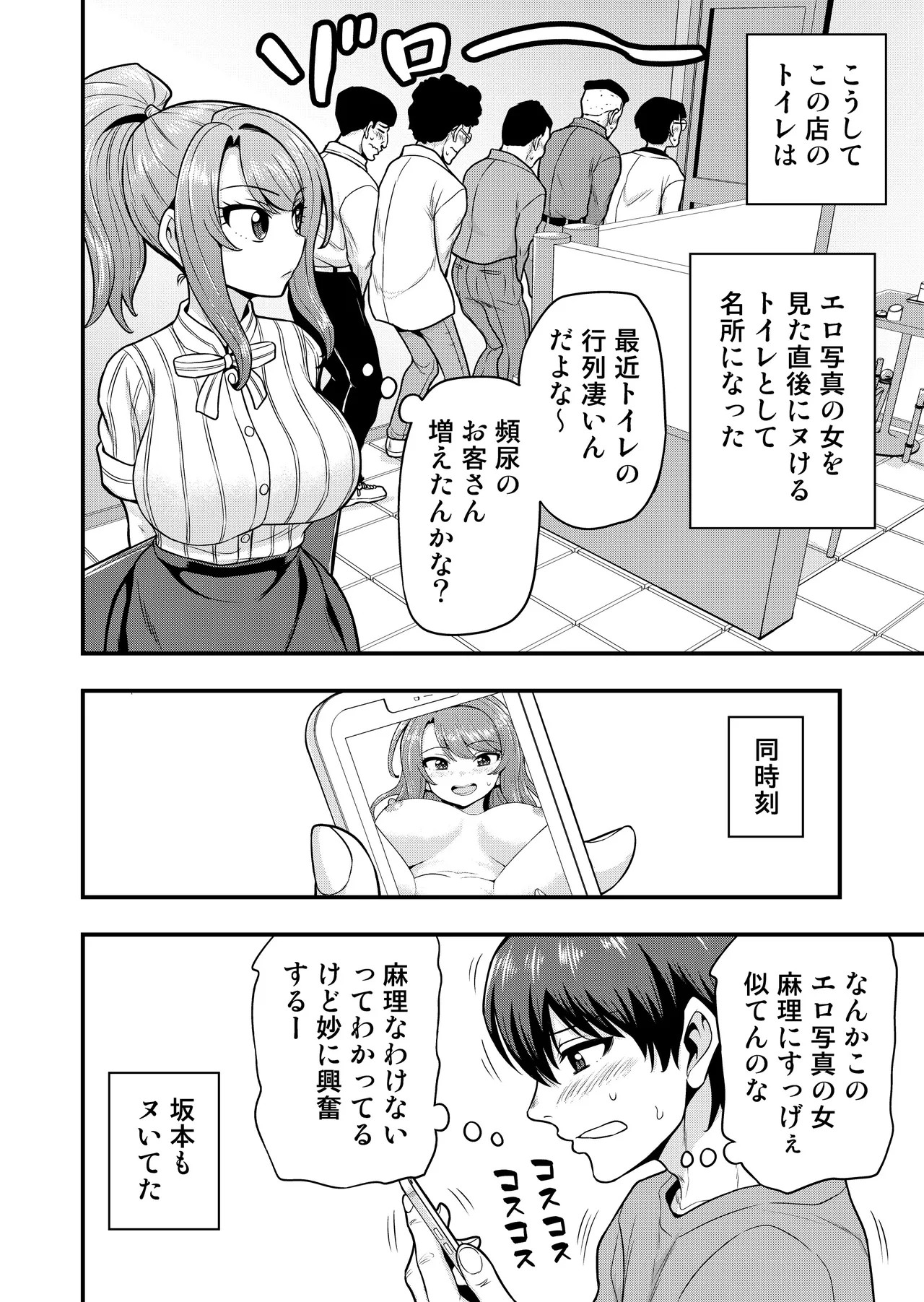 Page 67