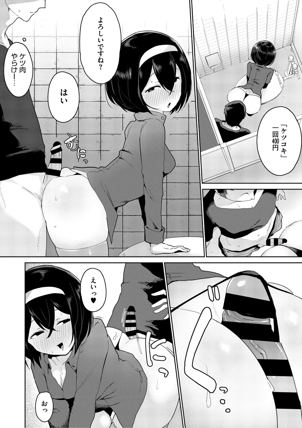 Page 159