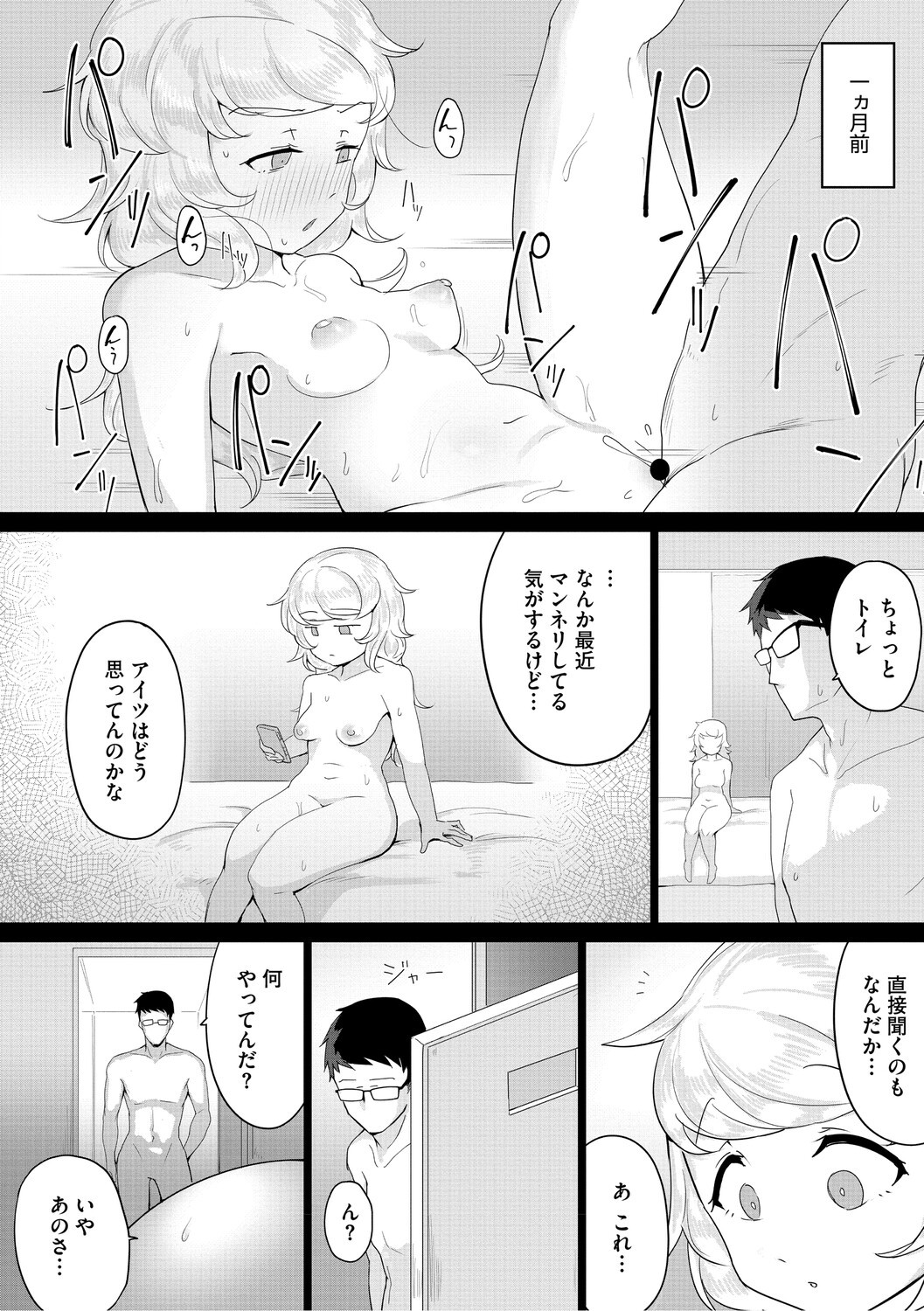 Page 175