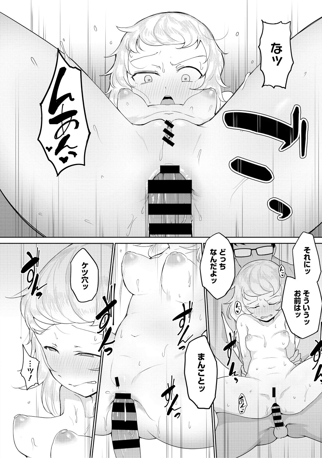Page 187