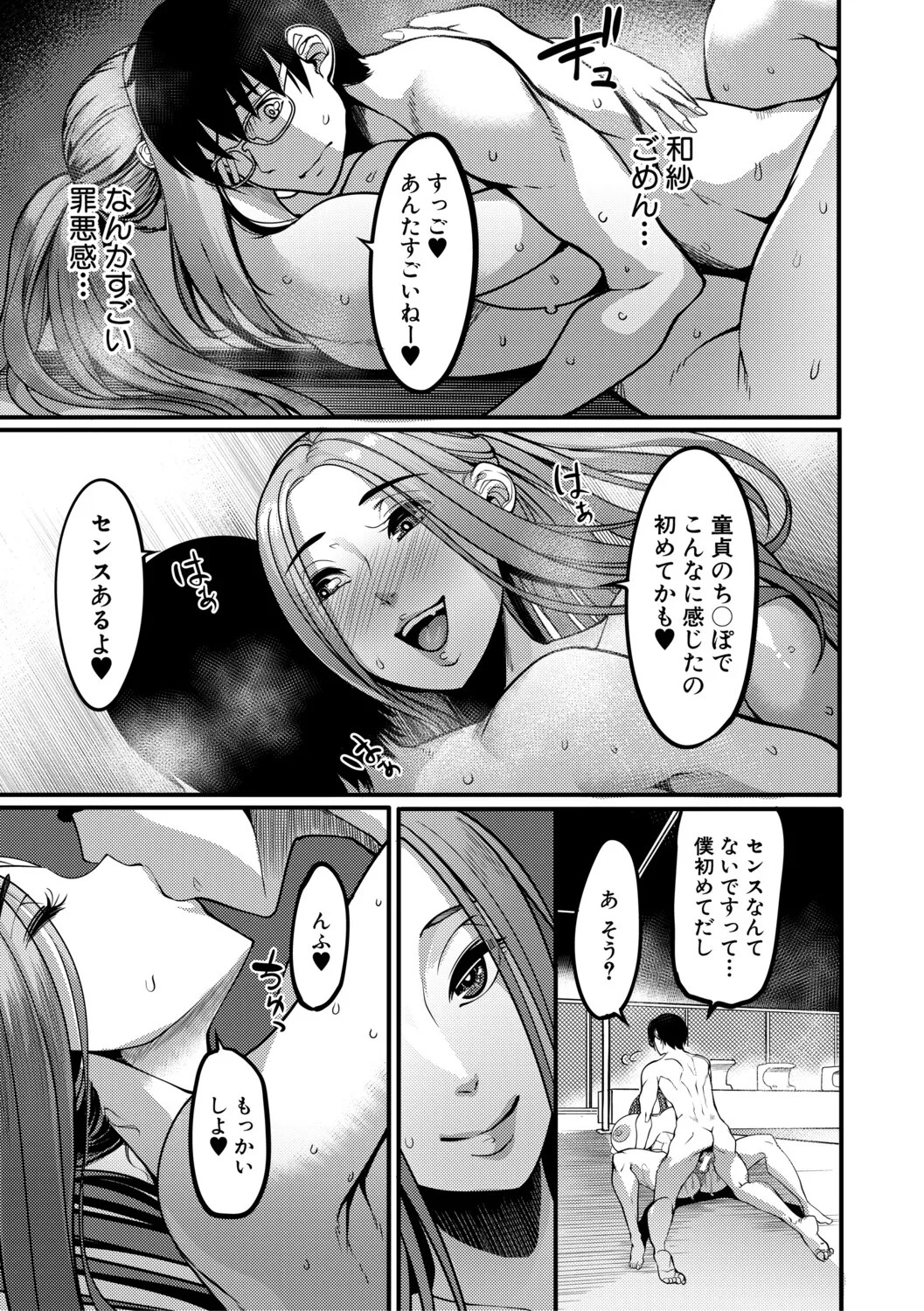 Page 104