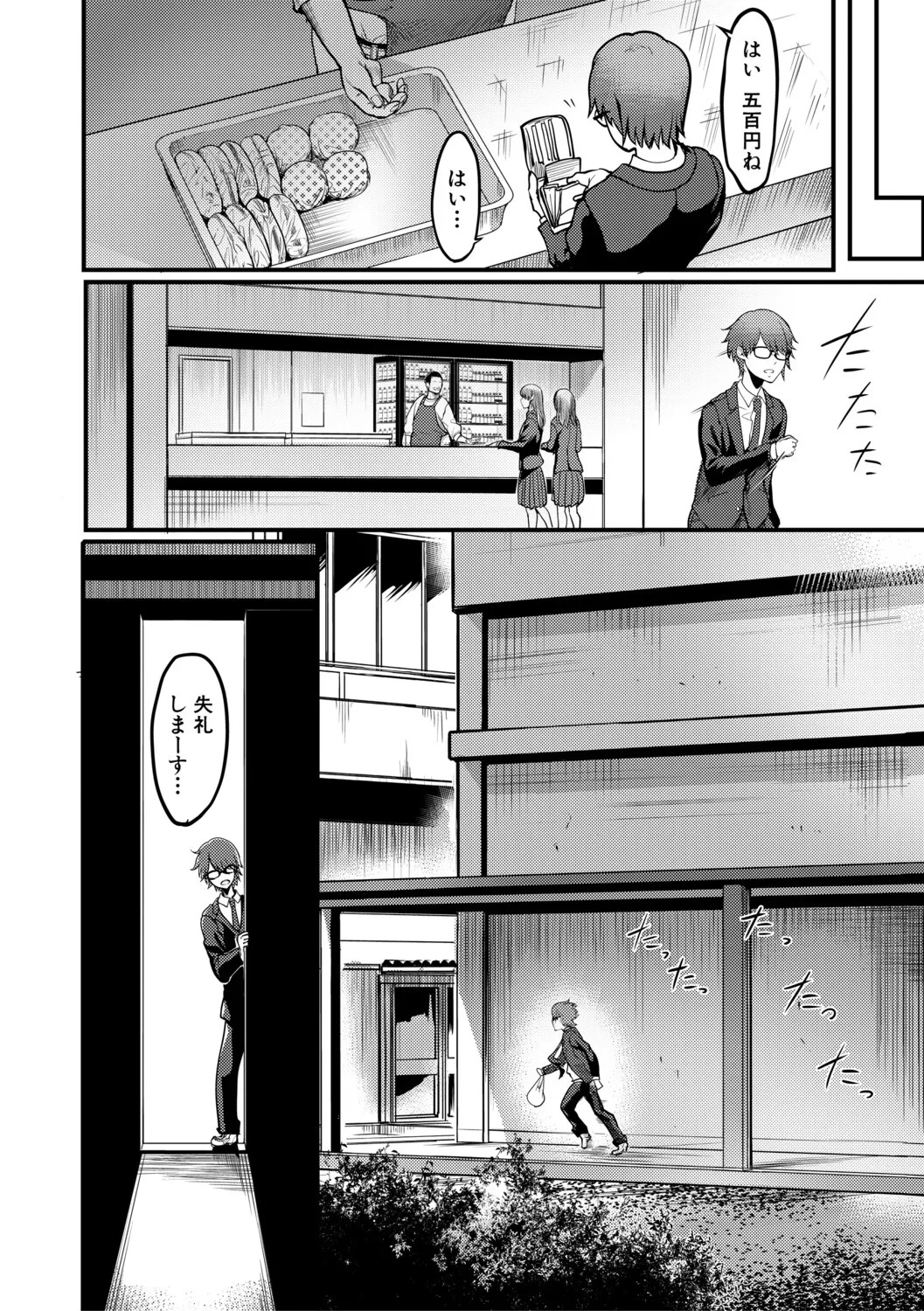 Page 165