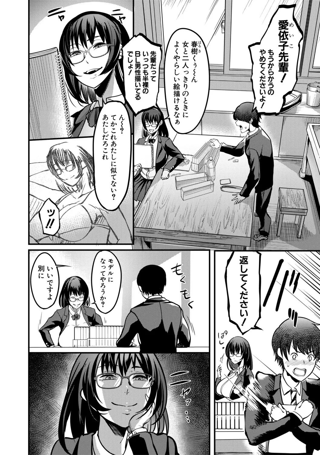 Page 33