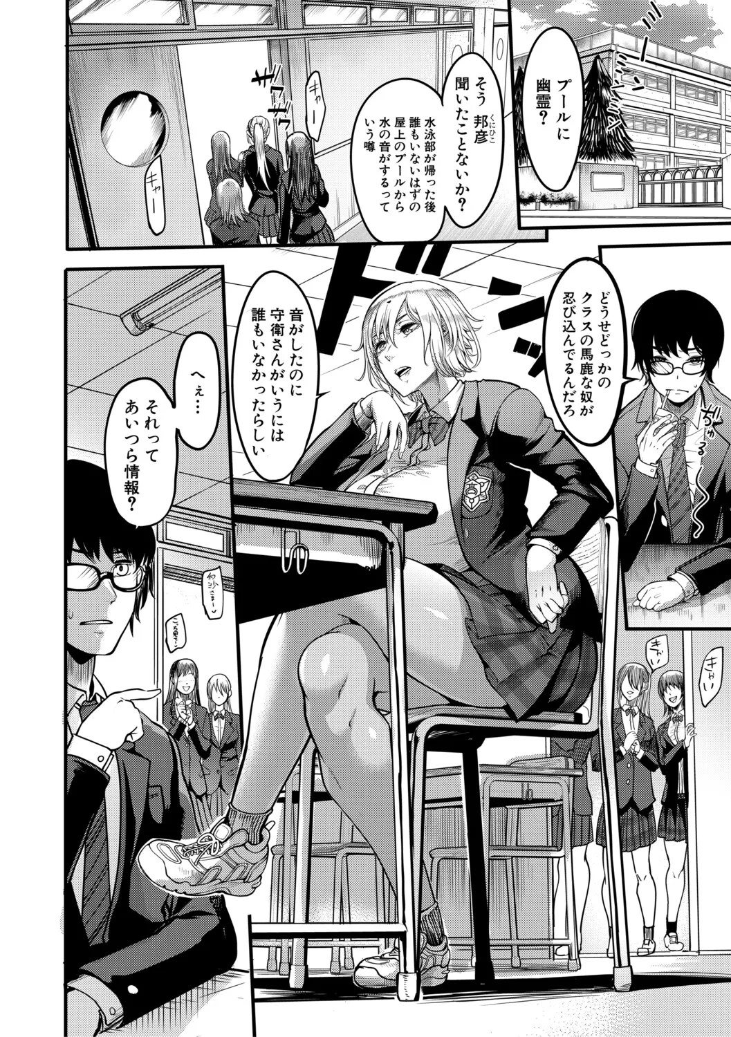 Page 73