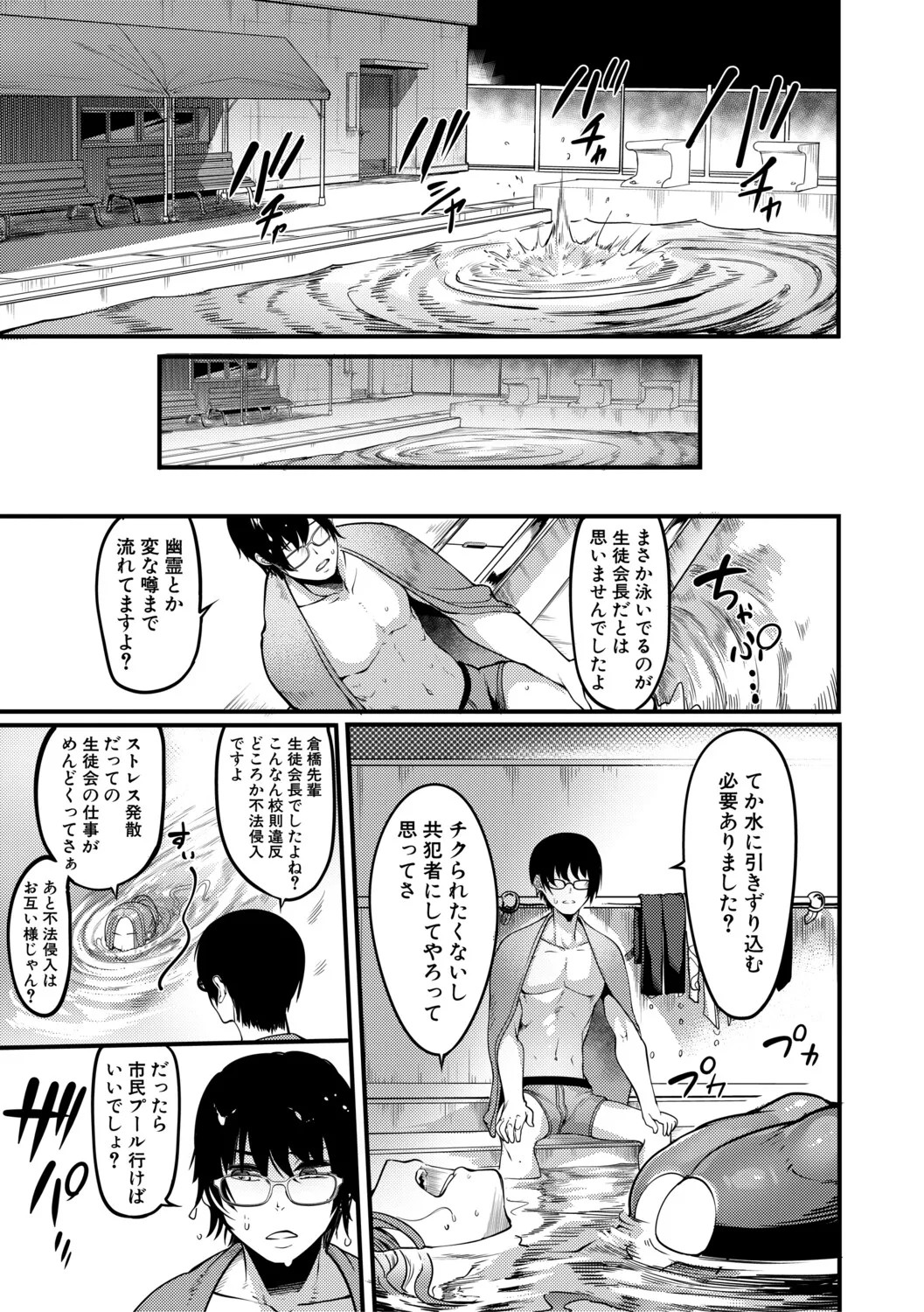 Page 78