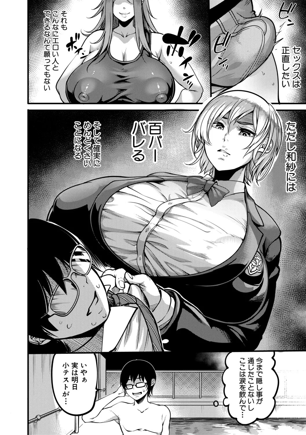 Page 81