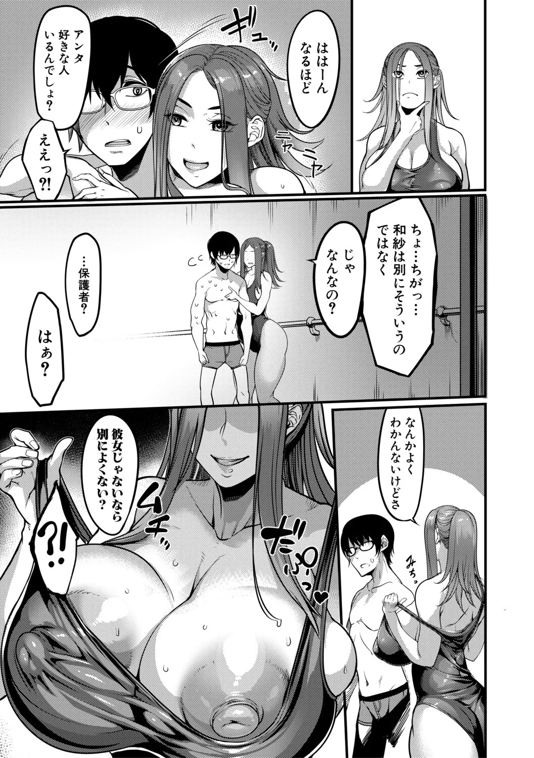 Page 82
