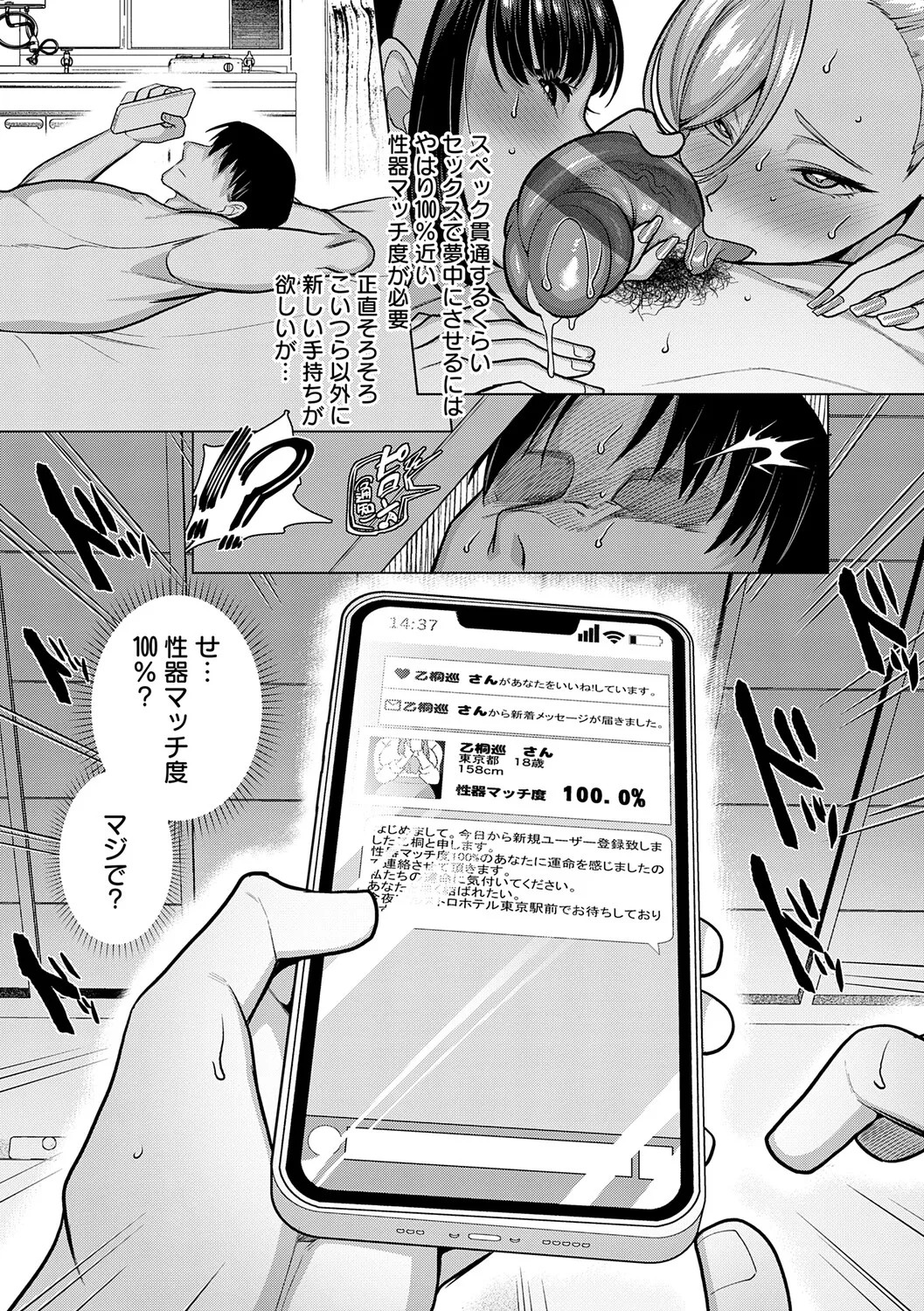 Page 110