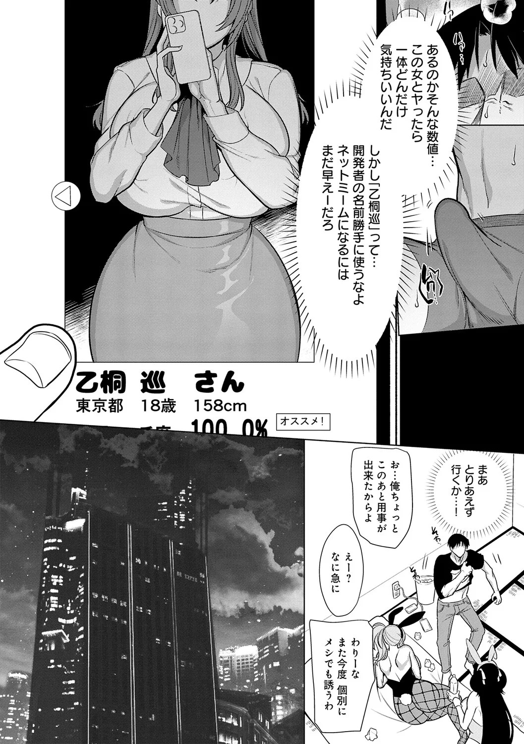 Page 111