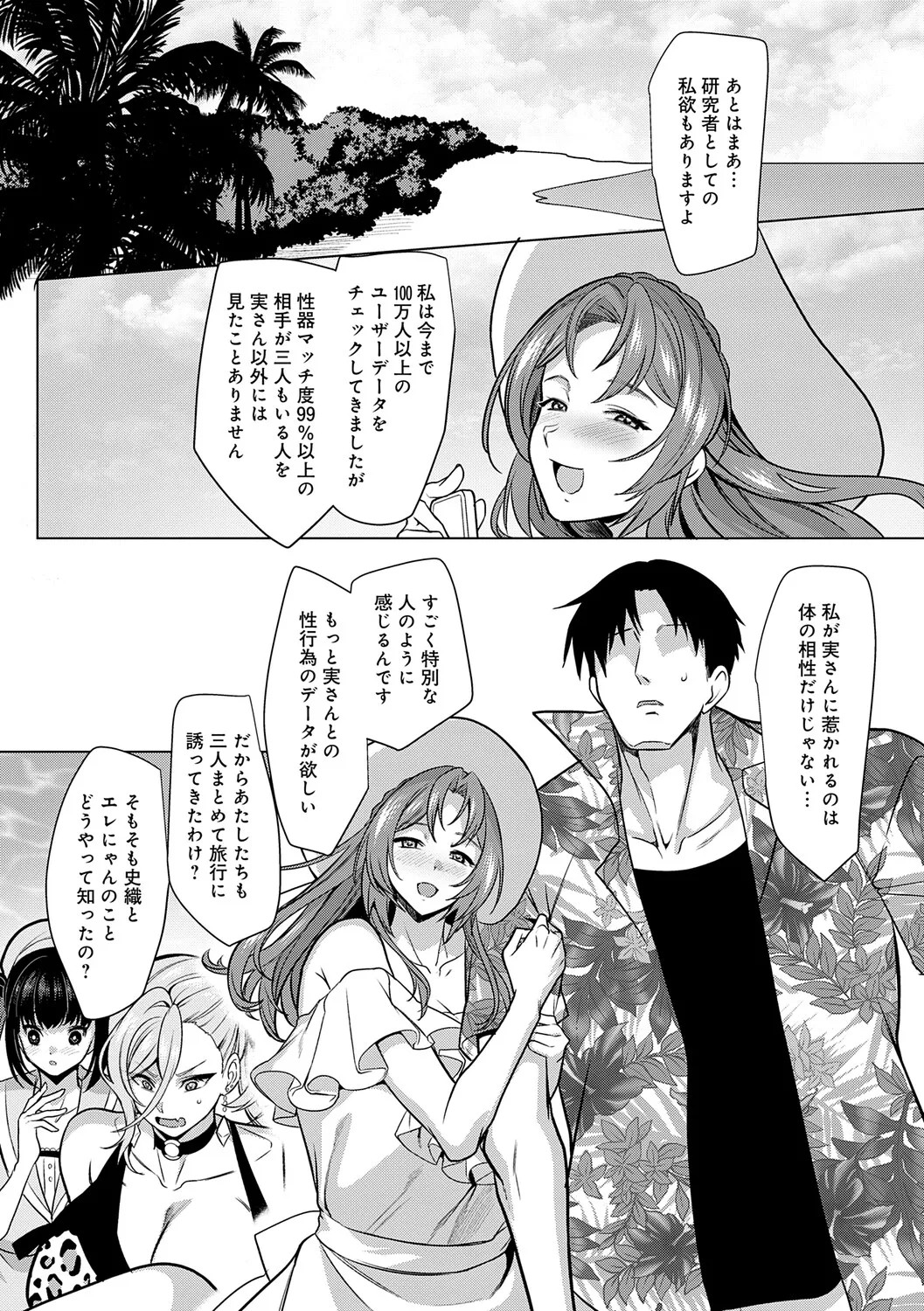 Page 149