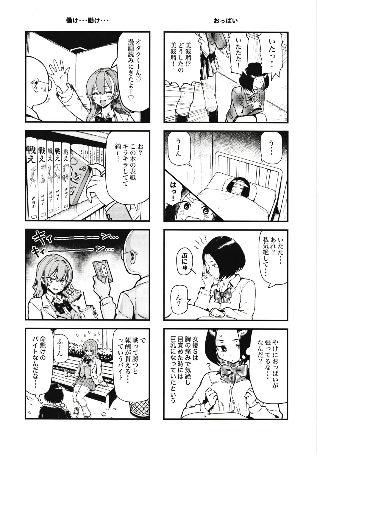 Page 47
