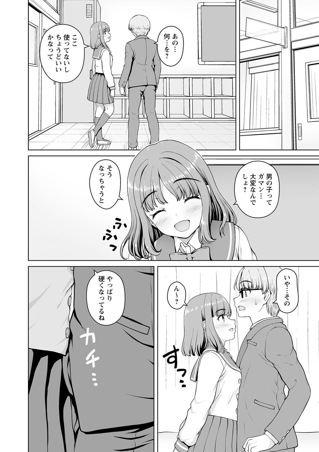 Page 74