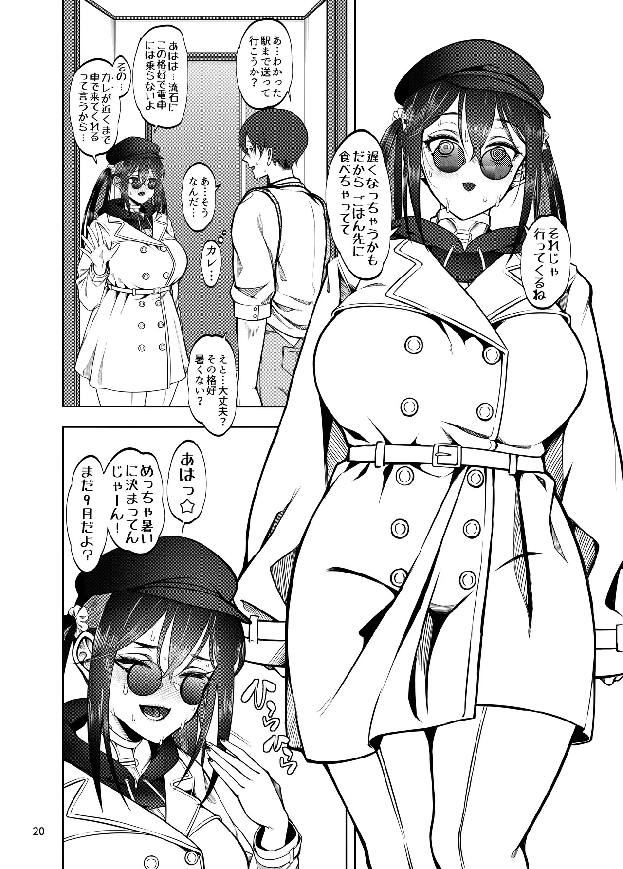 Page 21