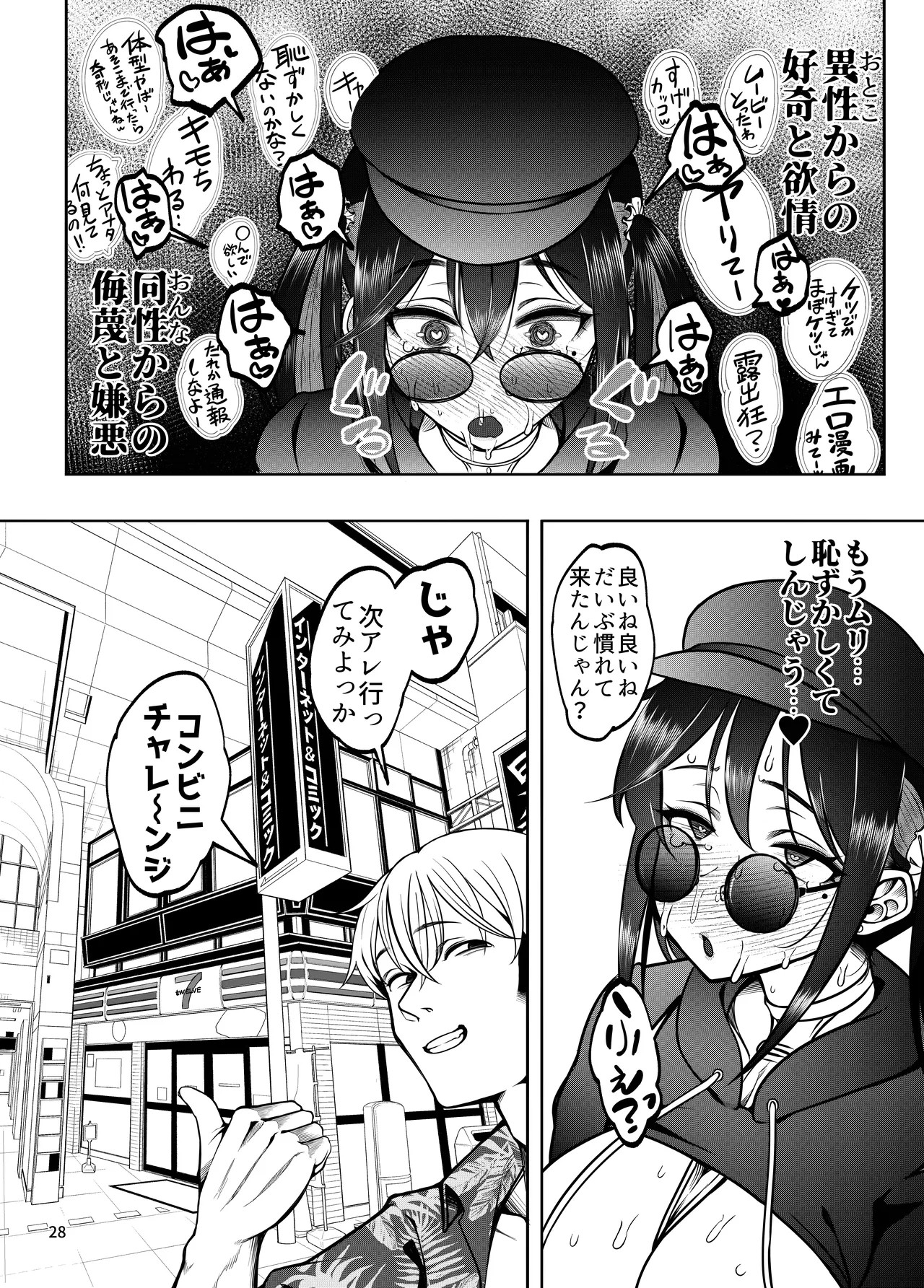 Page 29