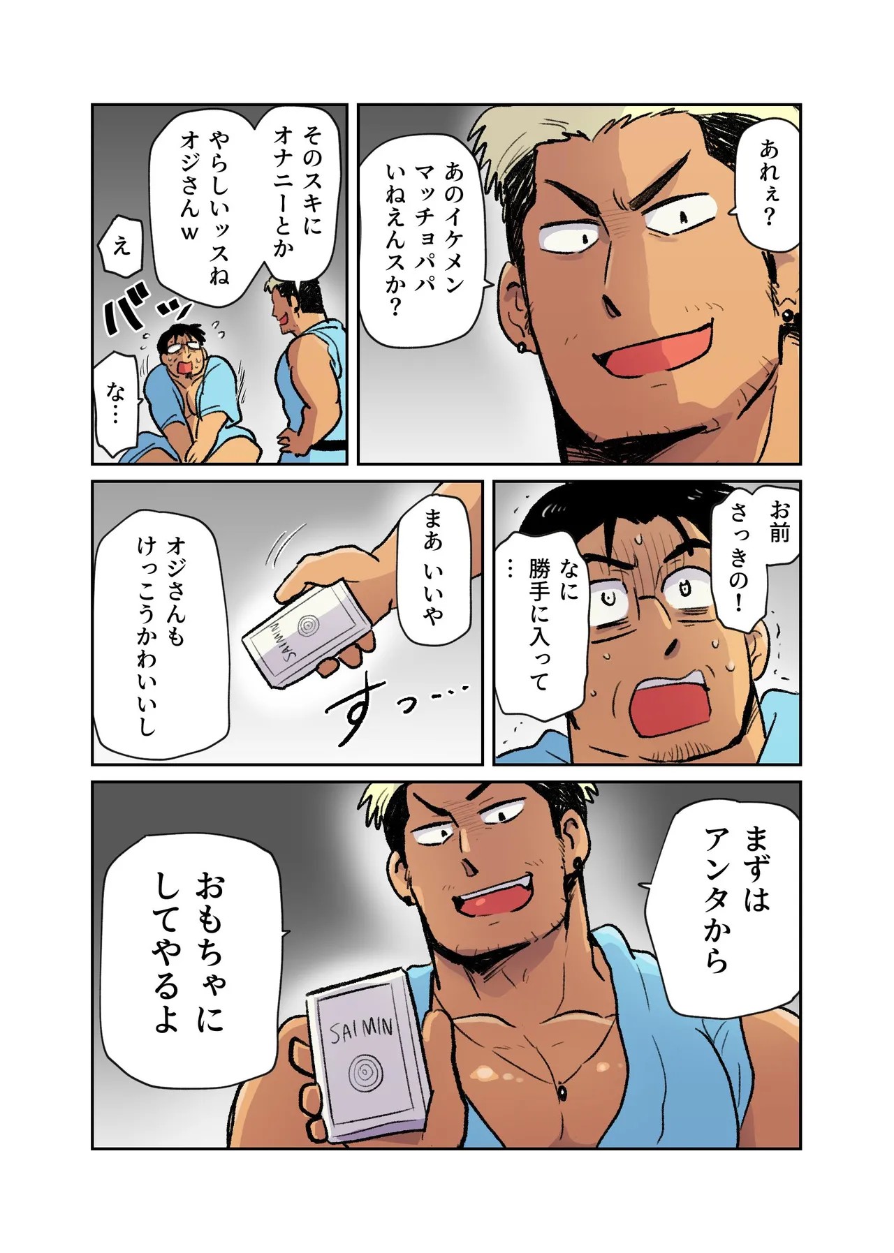 Page 24