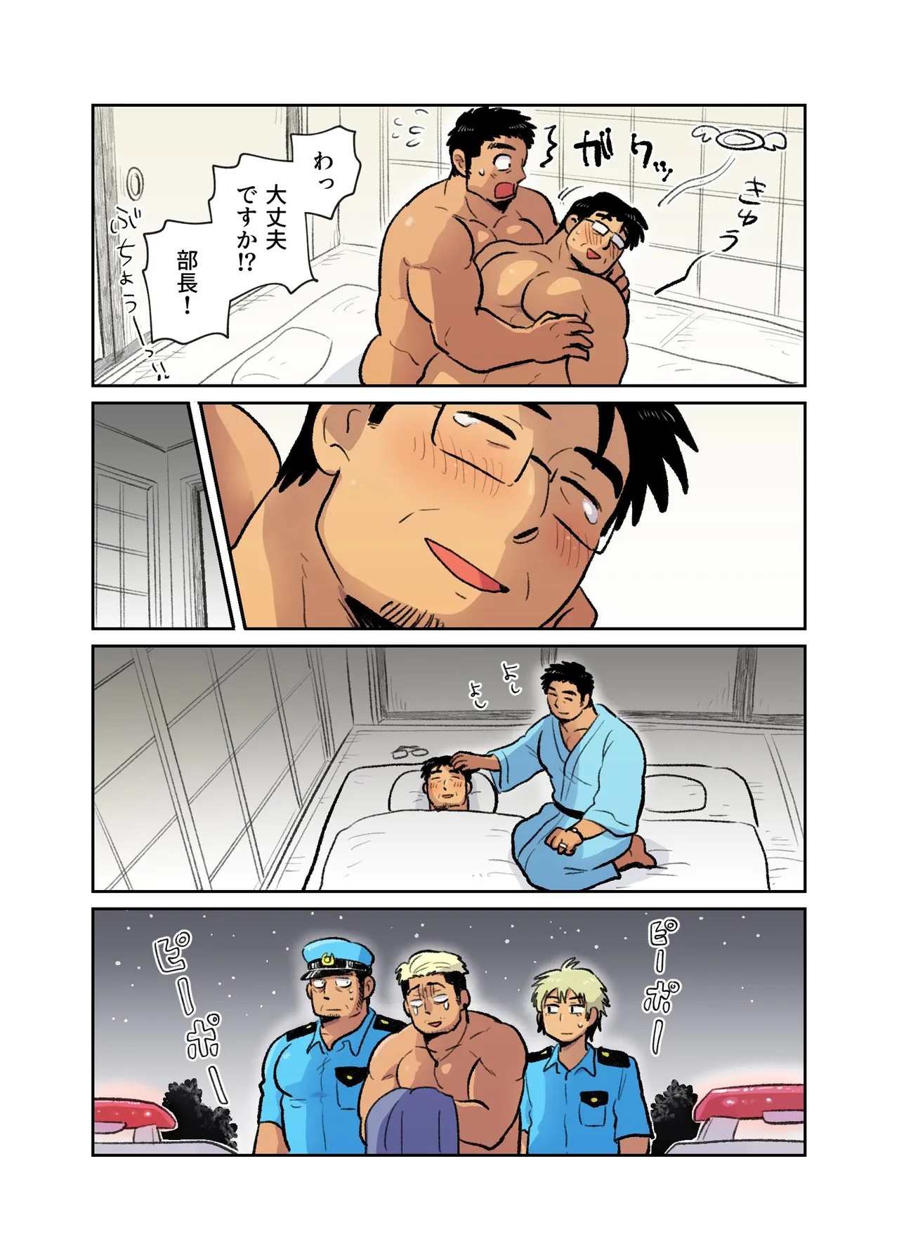 Page 71