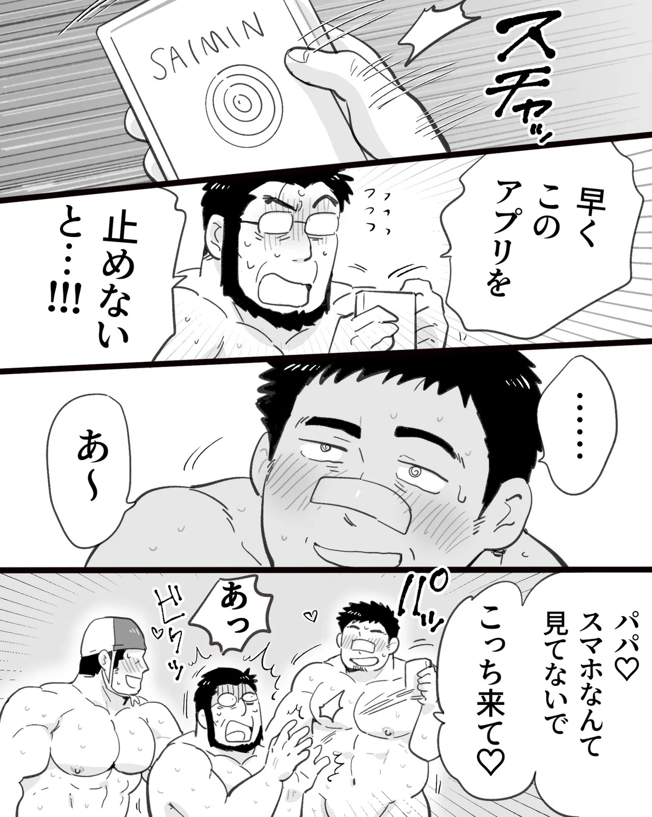 Page 88