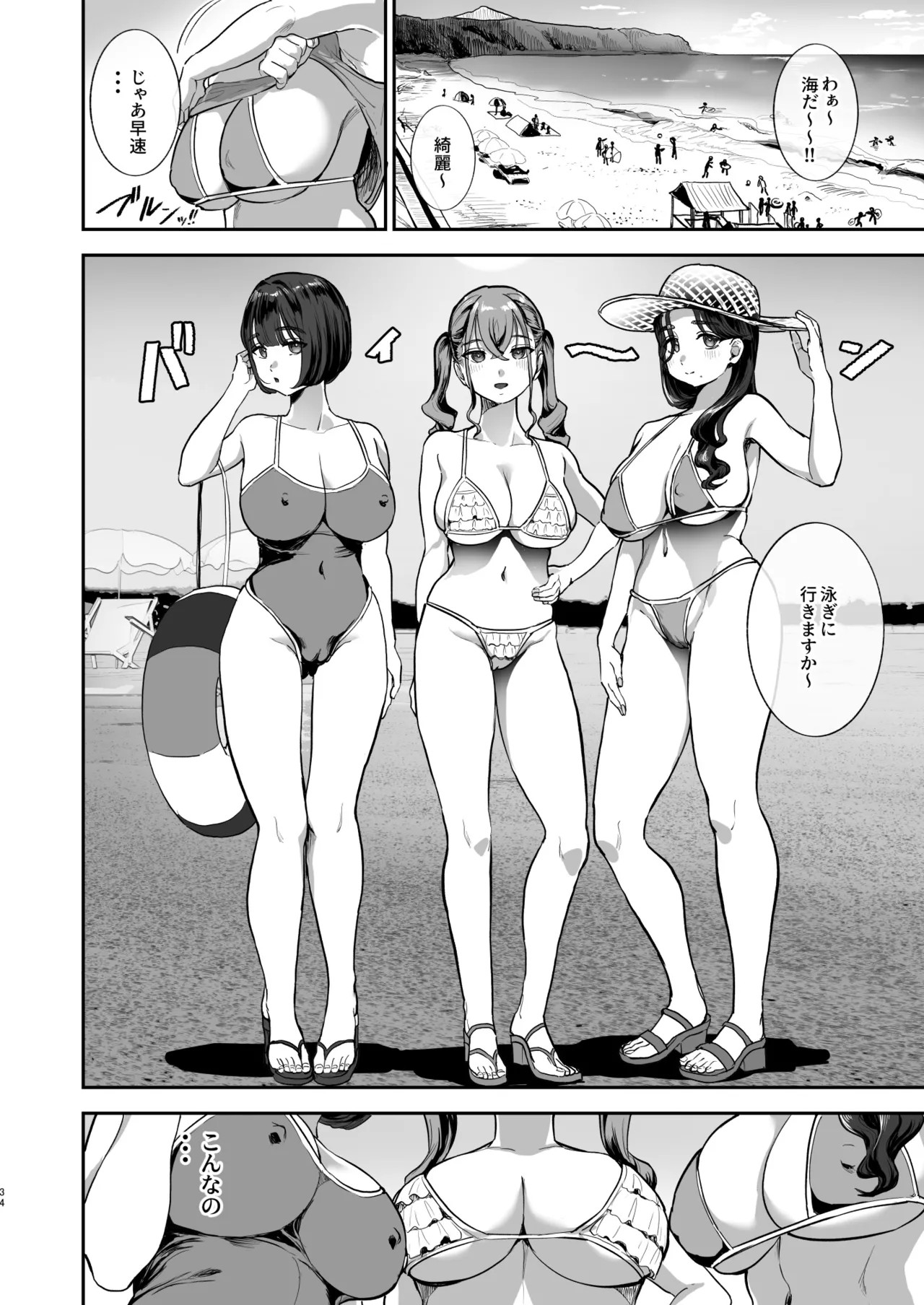 Page 33