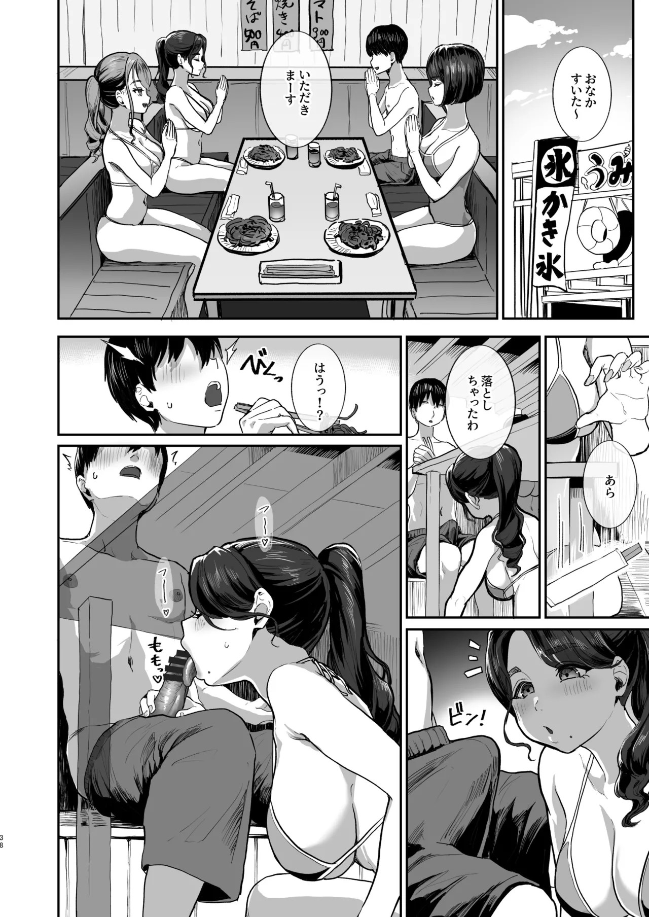 Page 37
