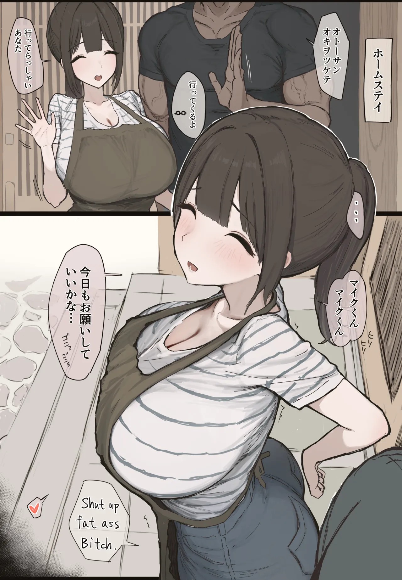 ホームステイ