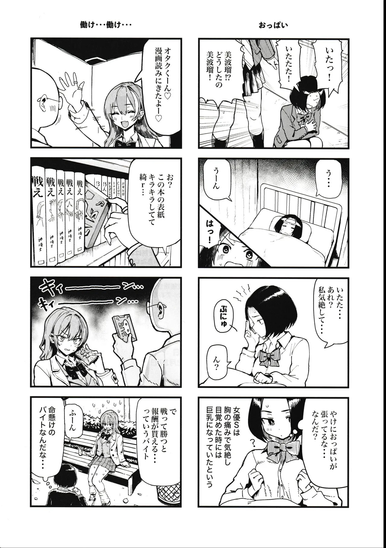 Page 47
