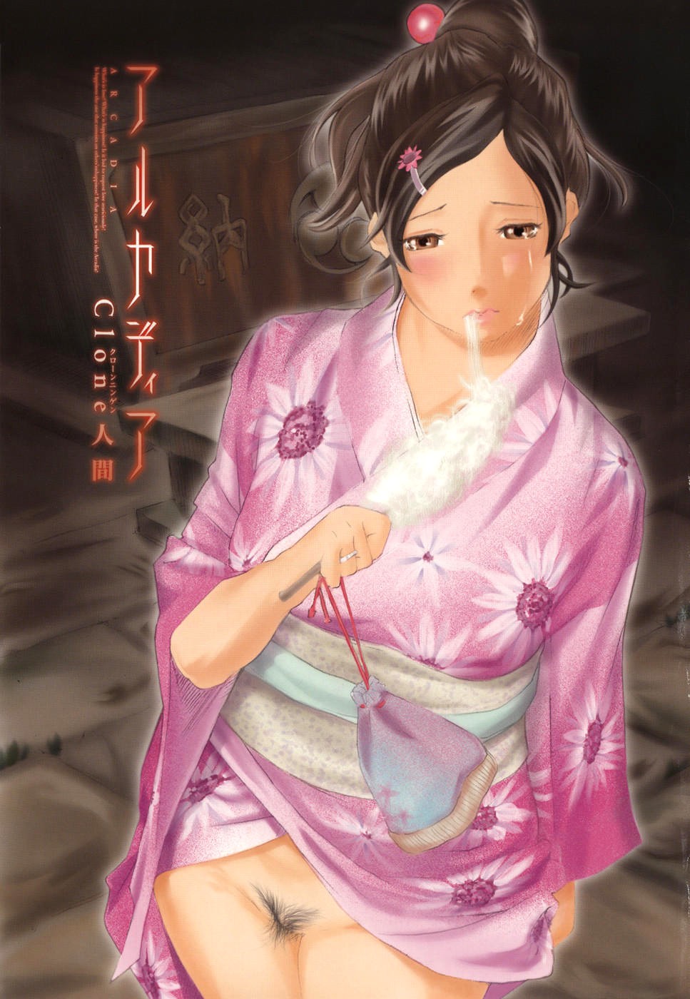 Cotton Candy (Arcadia)