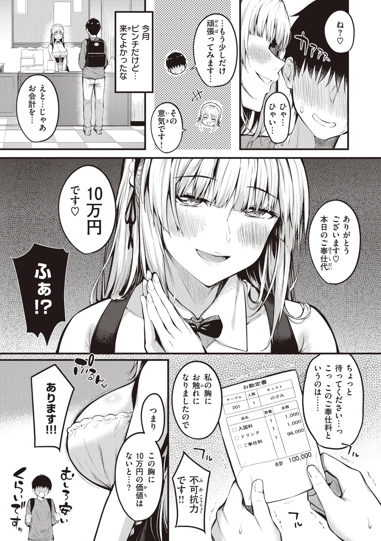 Page 125
