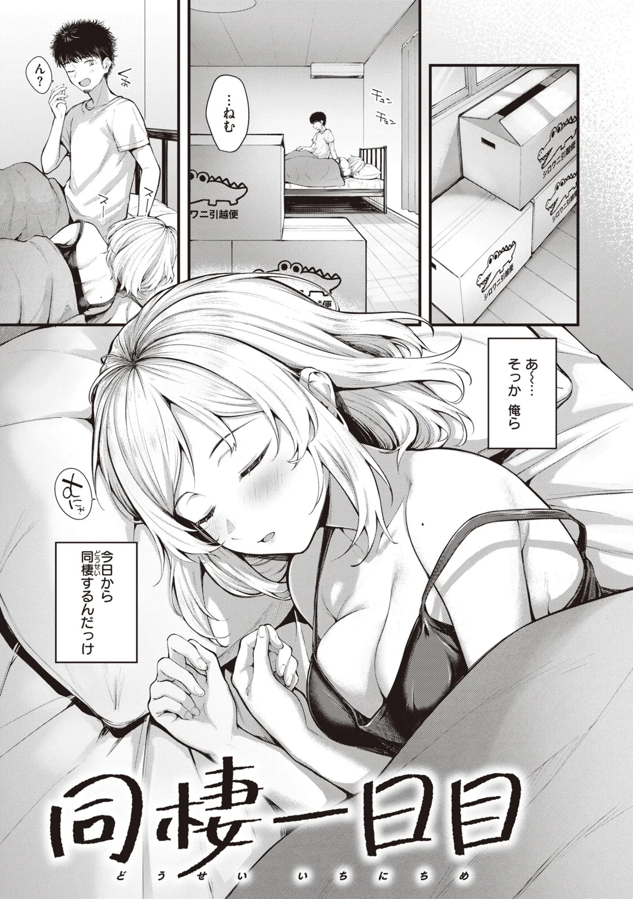 Page 141