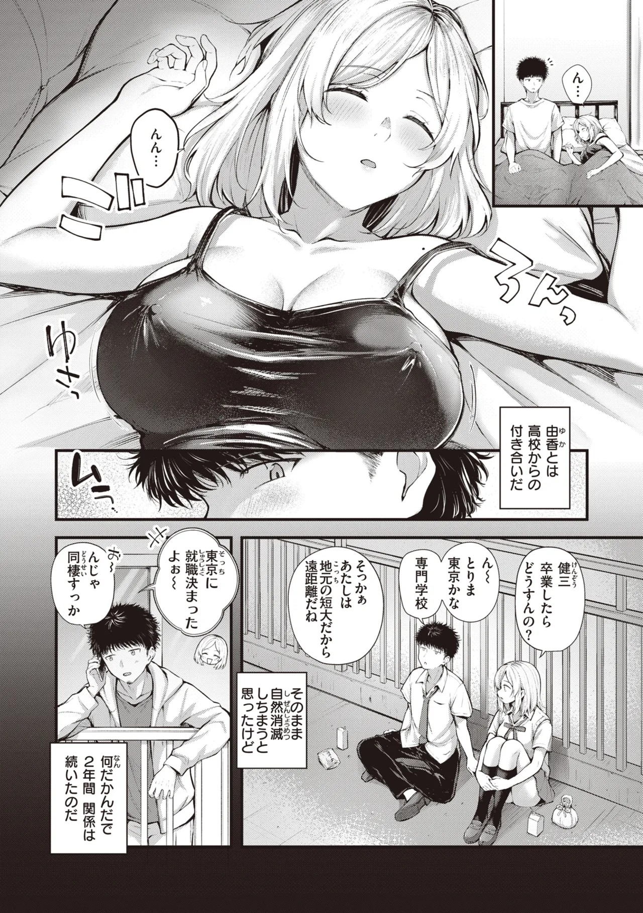 Page 142