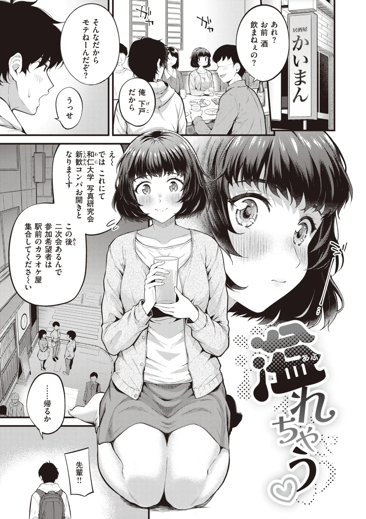 Page 55