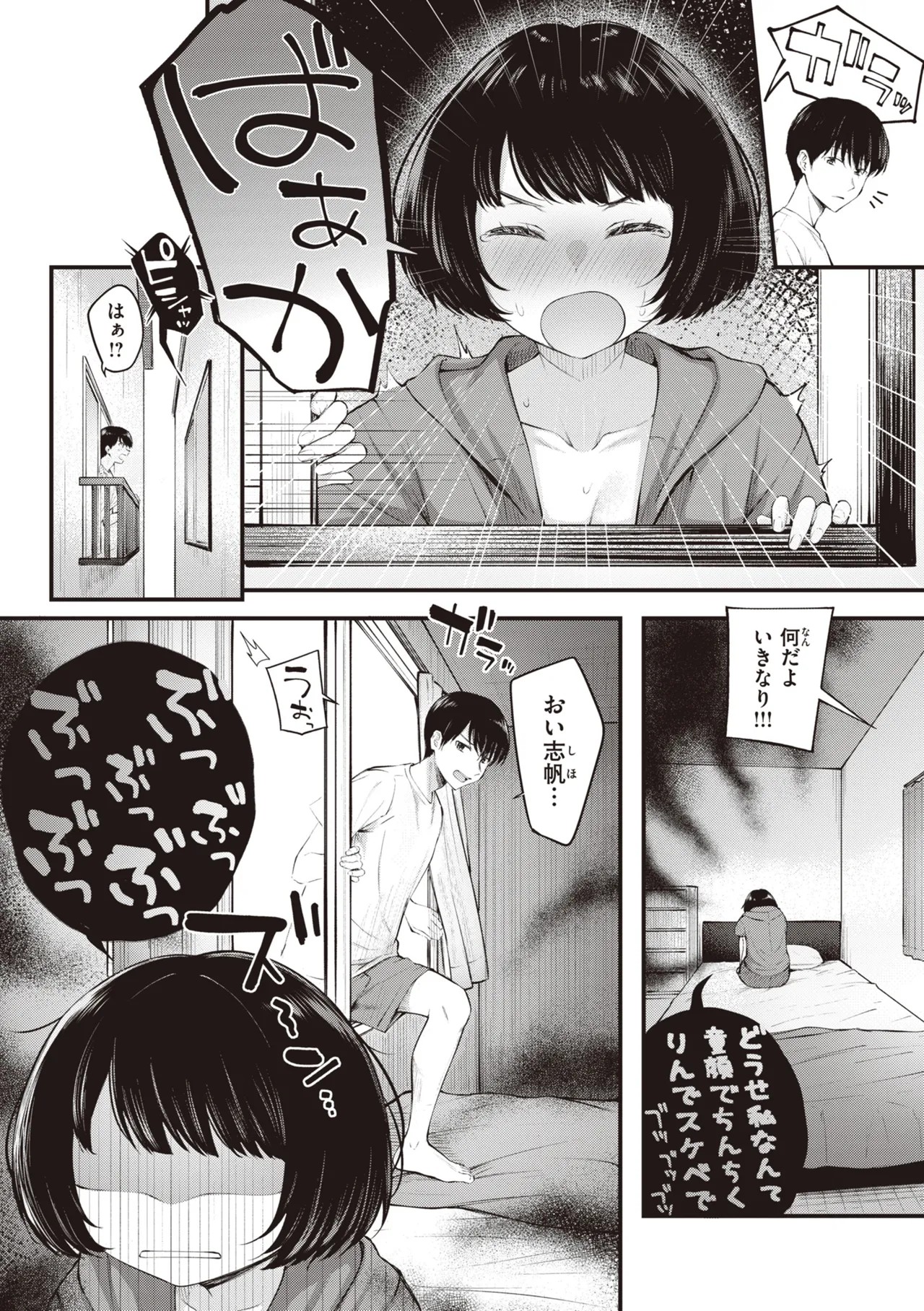 Page 82