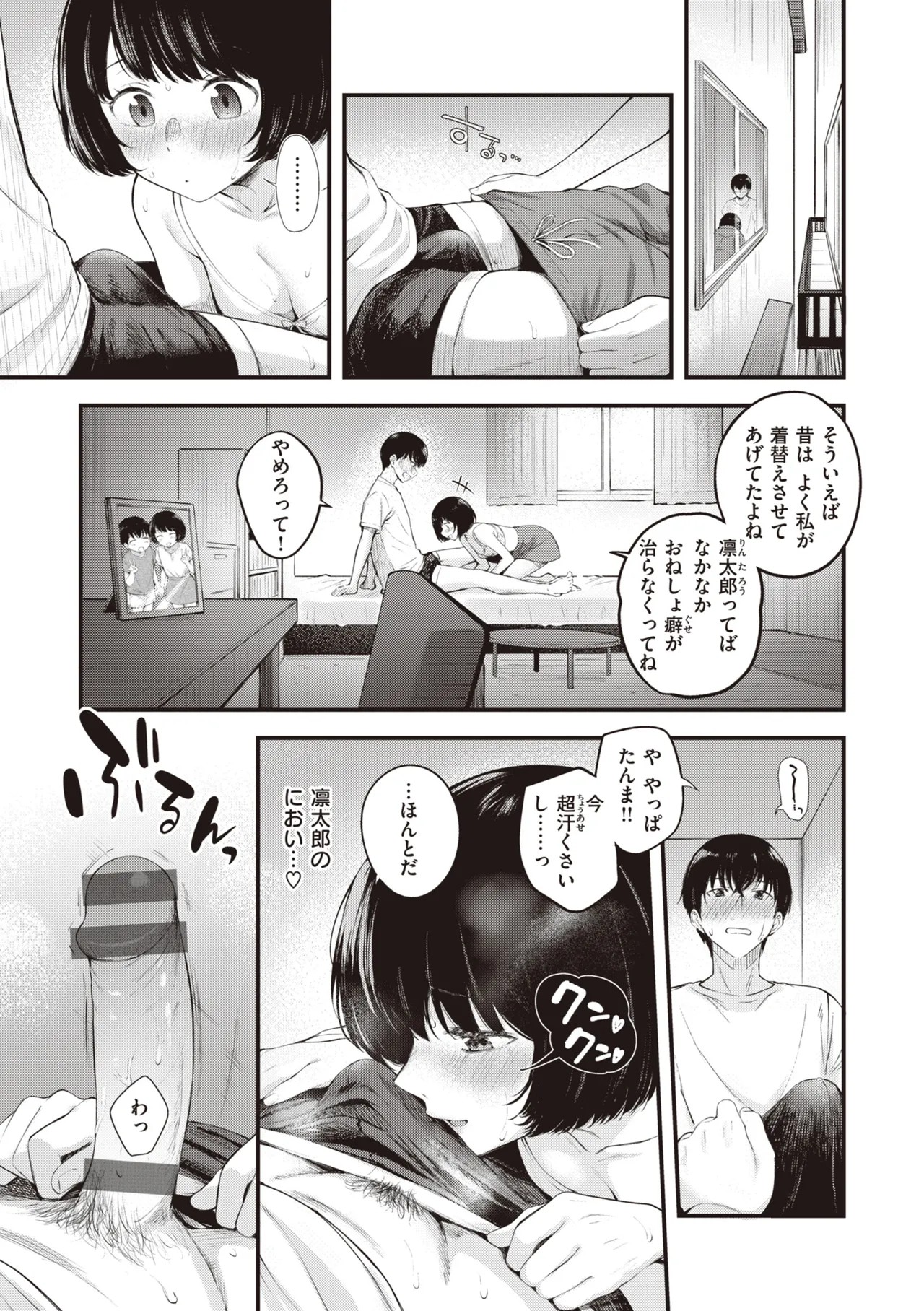 Page 87