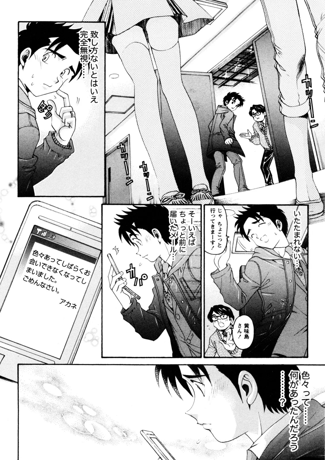 Page 173