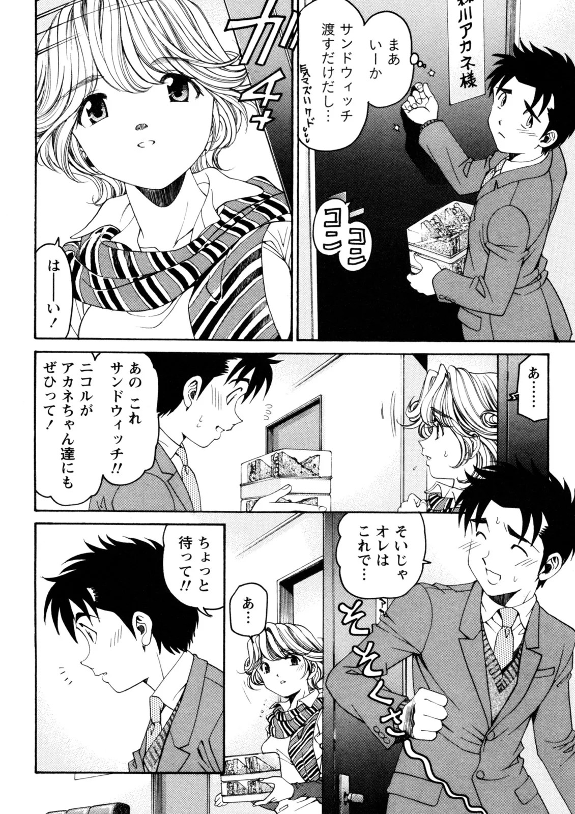 Page 175