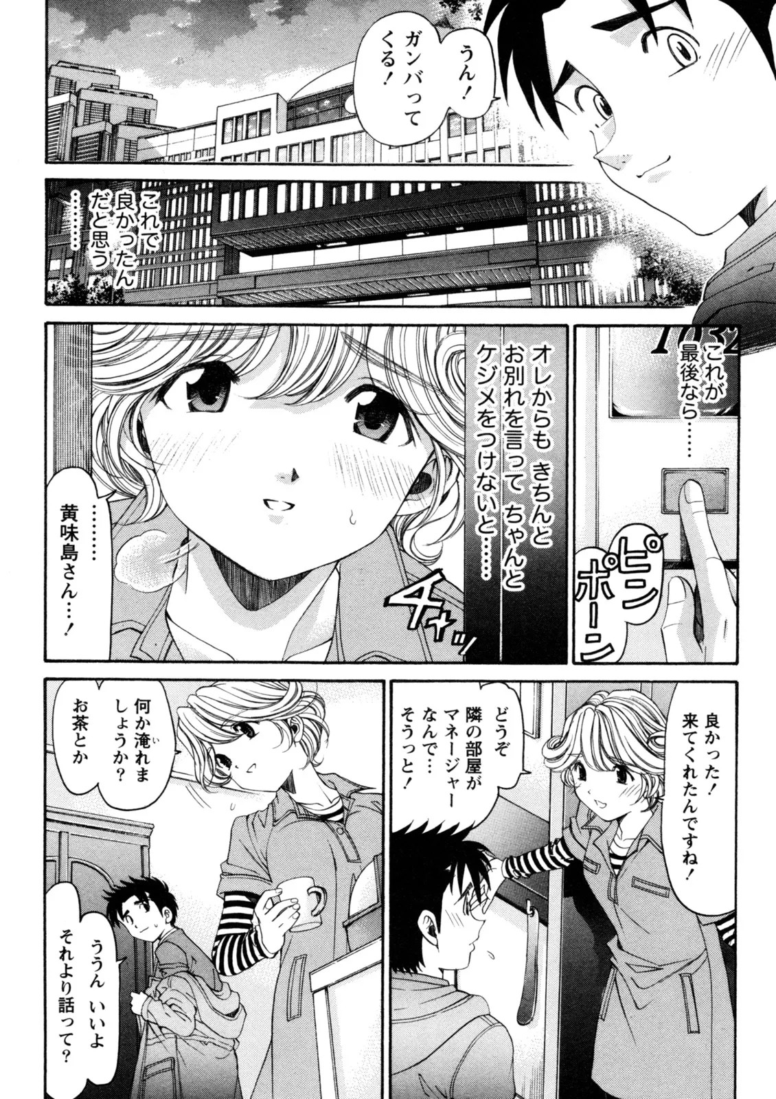Page 179