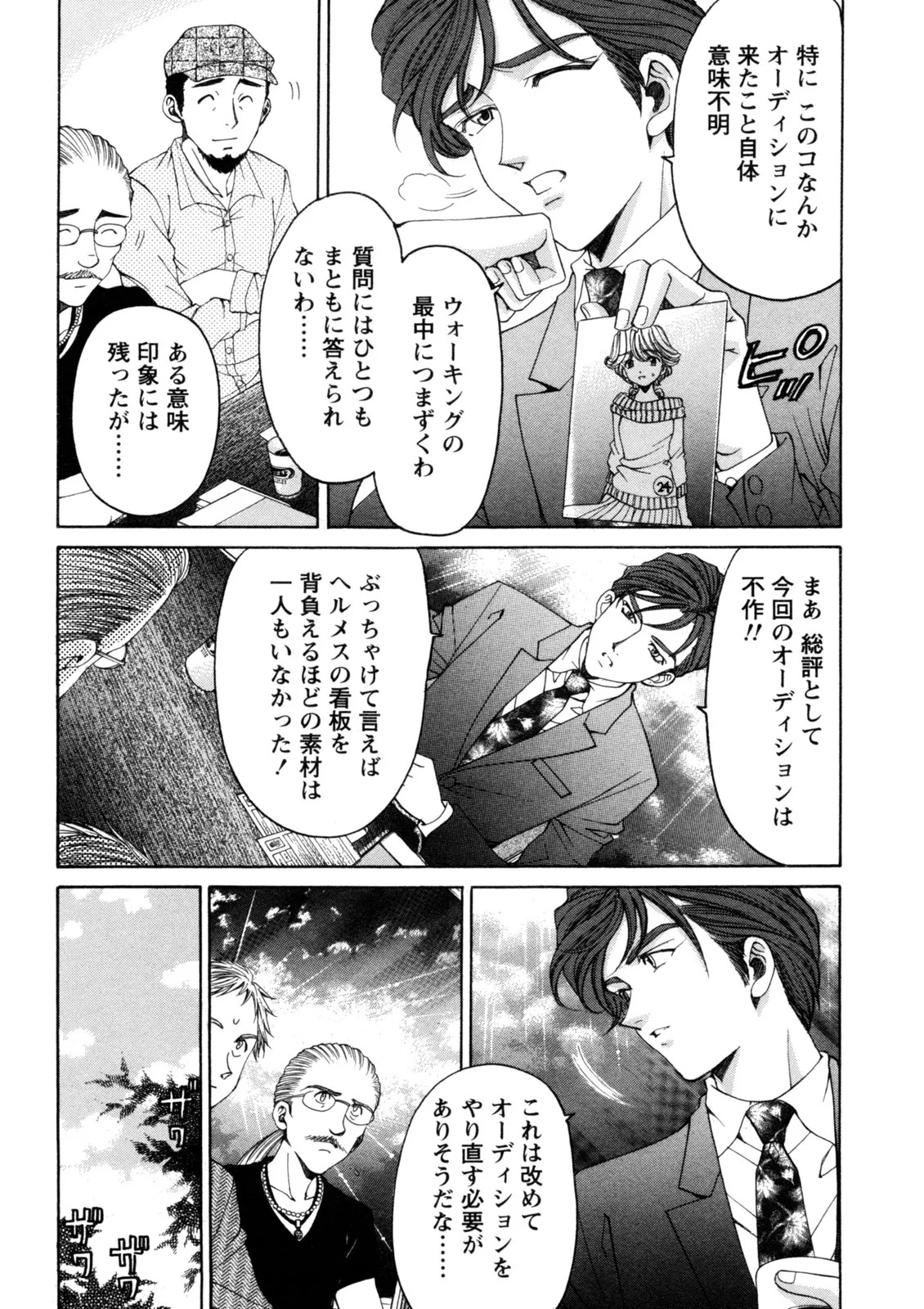 Page 39