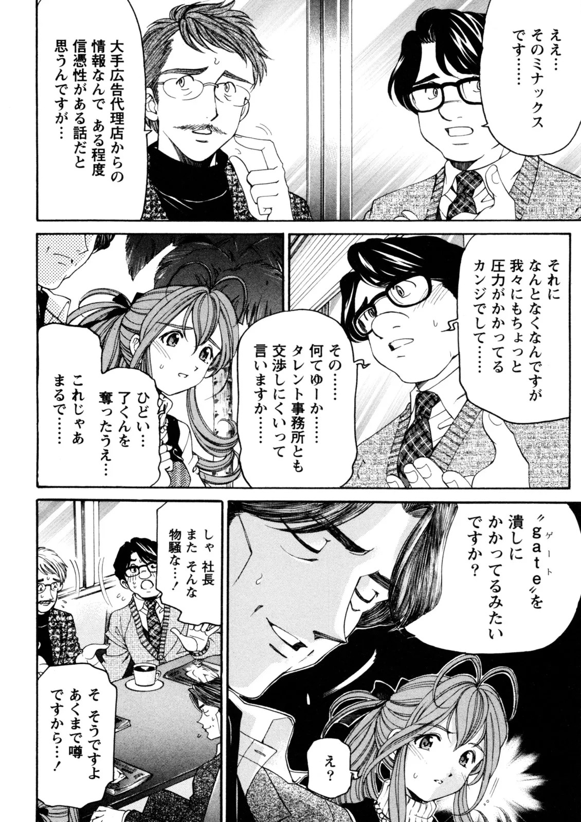 Page 77