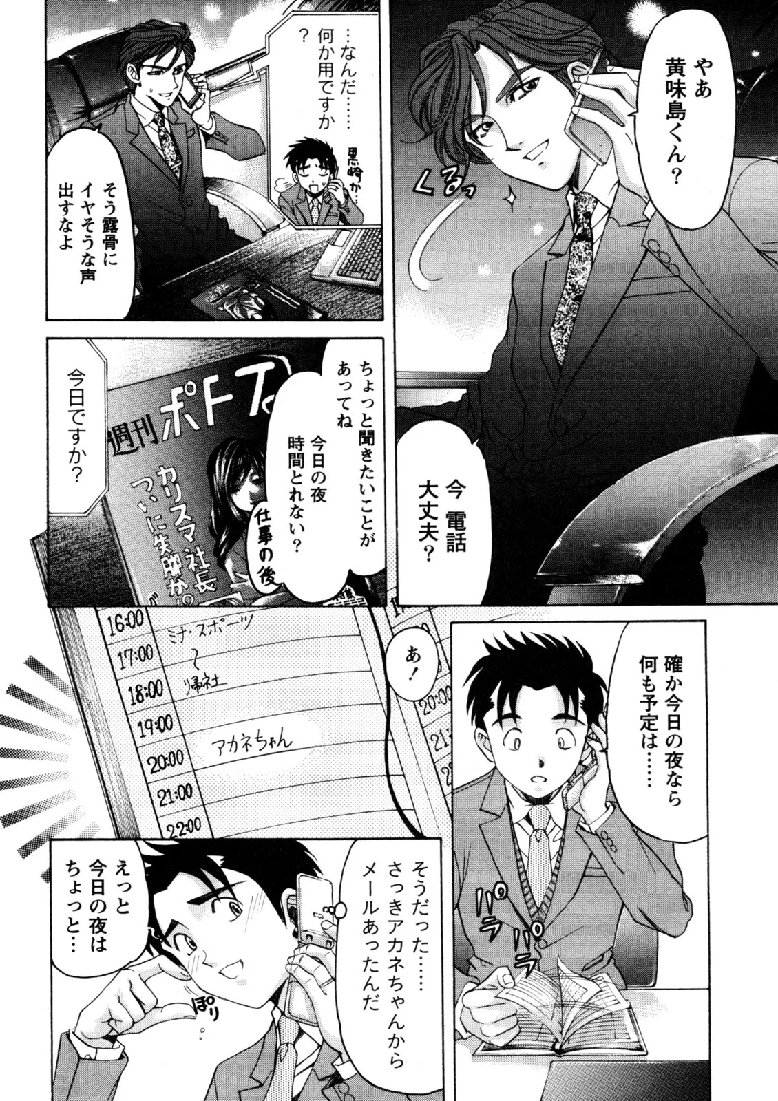 Page 85