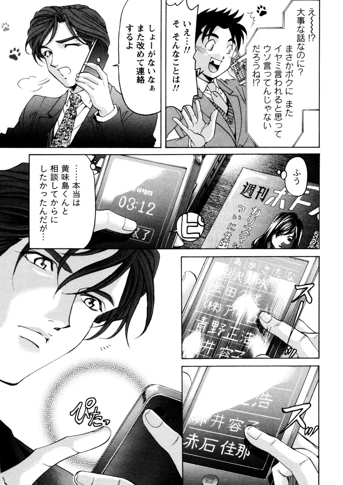 Page 86