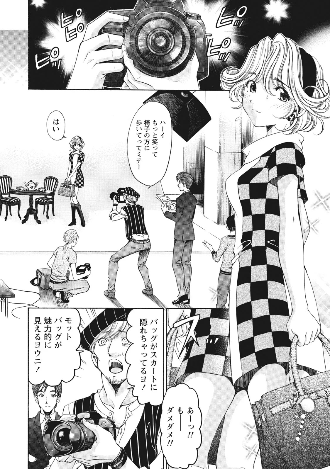 Page 105